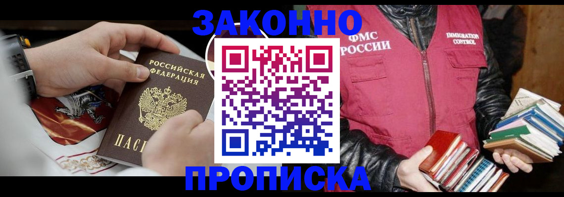 регистрация в Заозёрном