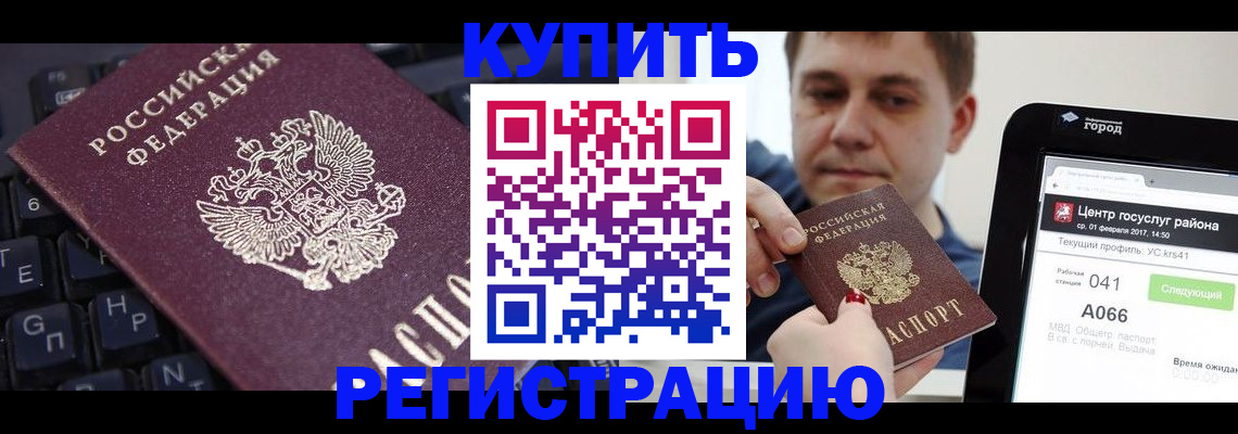 прописка в квартире в Заозёрном