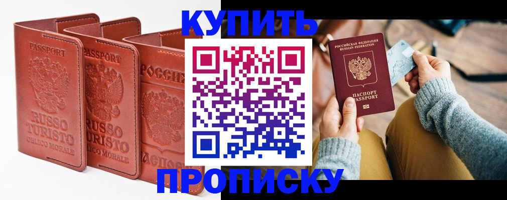 временная регистрация адрес в Заозёрном