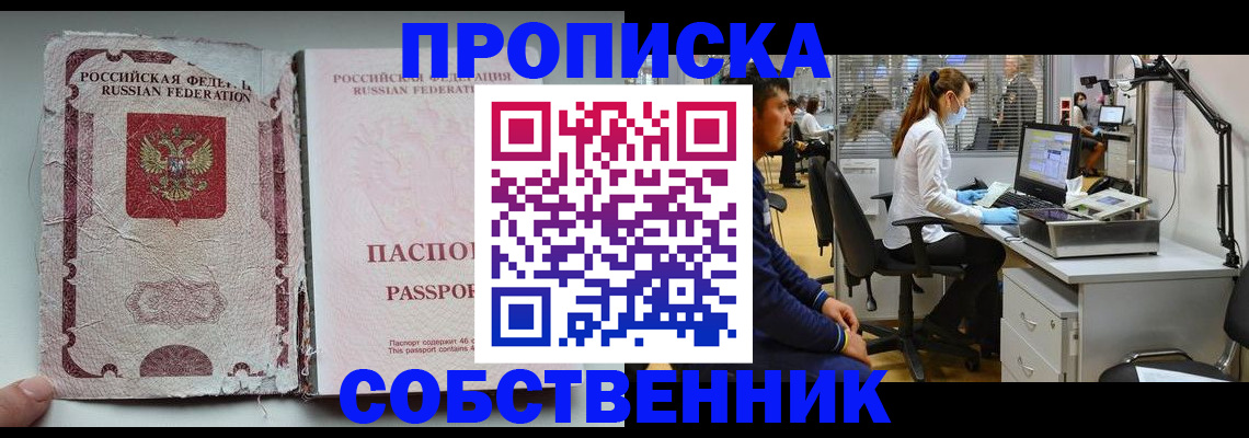 найти адрес прописки в Заозёрном